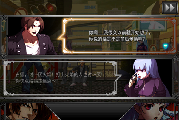 拳皇2012官方正式版
