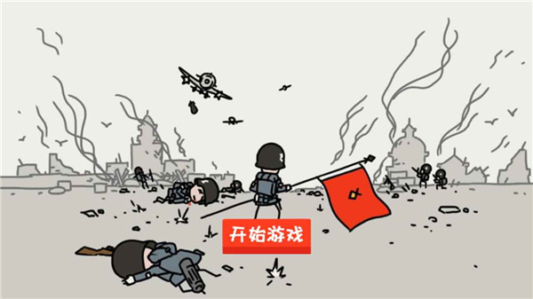 小士兵战争手机版