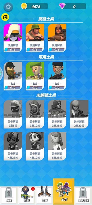 我要当枪神