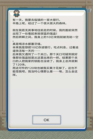 负之遗产游戏官方版
