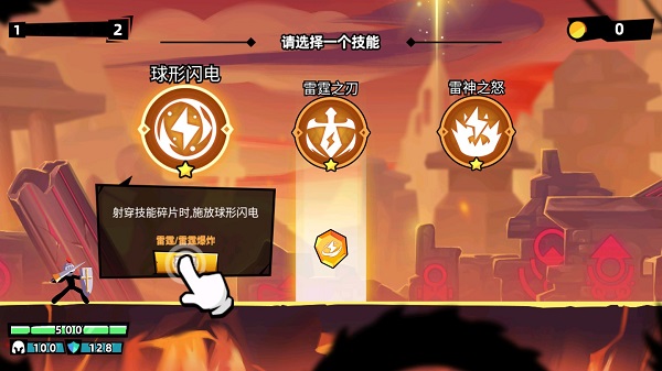 火柴人大师2内购破解版