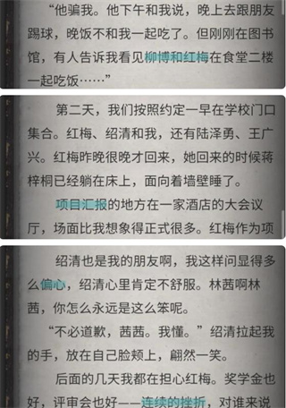 流言侦探九游版