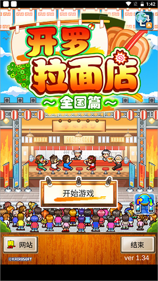 开罗拉面店全国篇无限代币版