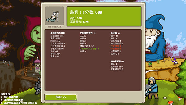 王国争霸破解版无限金币食物木材最新版