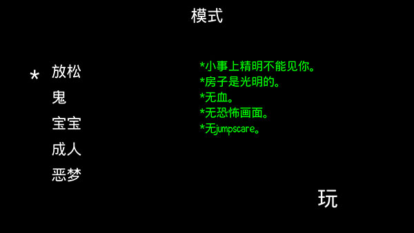 怪异小丑游戏