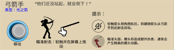 火柴人战争遗产内测版