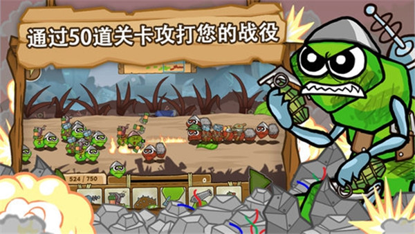 激战毛毛虫军团破解版无限杨桃苹果版