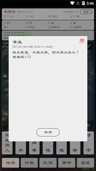 三国英雄坛2023最新版