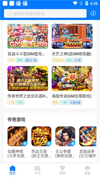 魔玩手游app