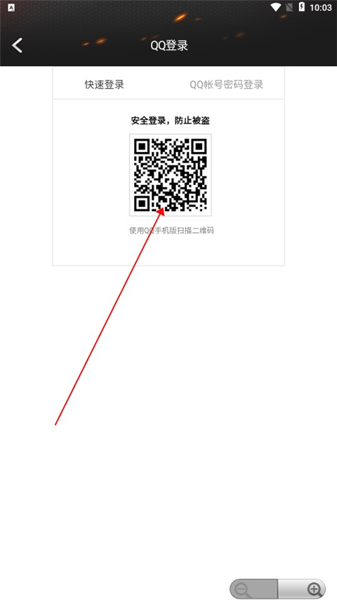 cf装备助手一键领取手机app版