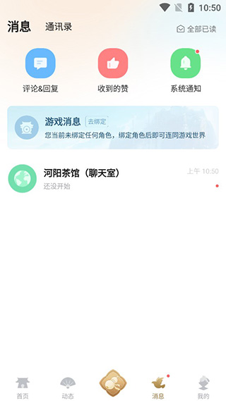 诛仙世界助手APP官方版