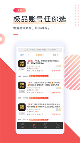 借号网最新版