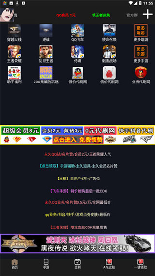 GP助手app官方最新版