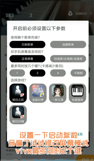 钢琴助手最新版