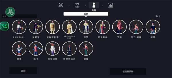 全面战争模拟器部落时代7723模组版