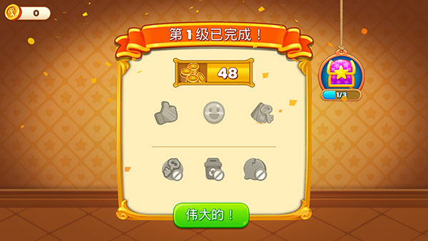 帝国发烧酒店安卓版app