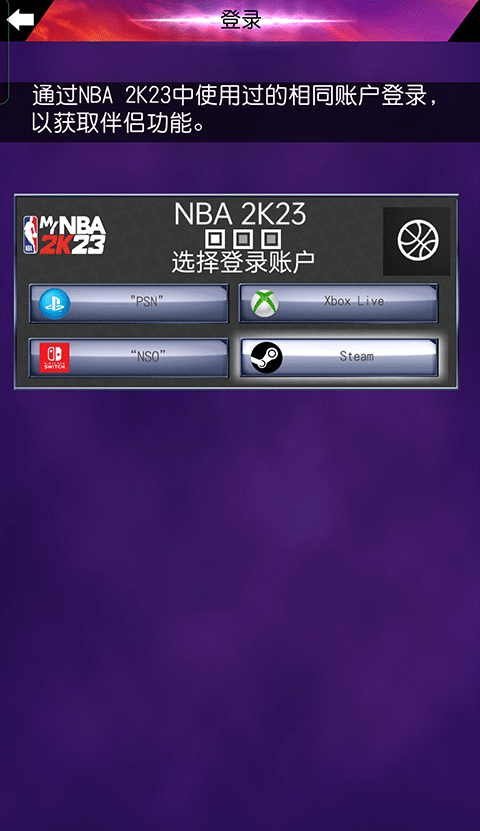 MyNBA2K23 App