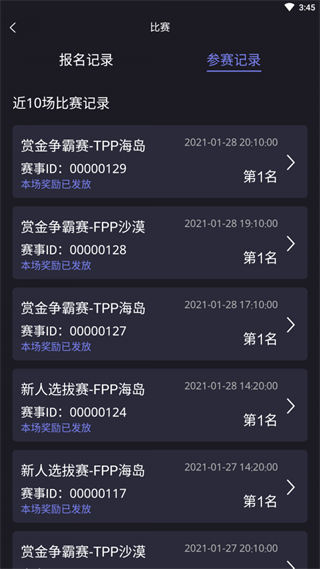 龙王电竞最新版