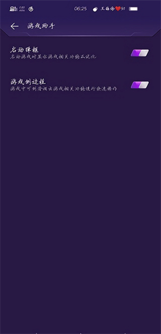 游戏魔盒App最新版