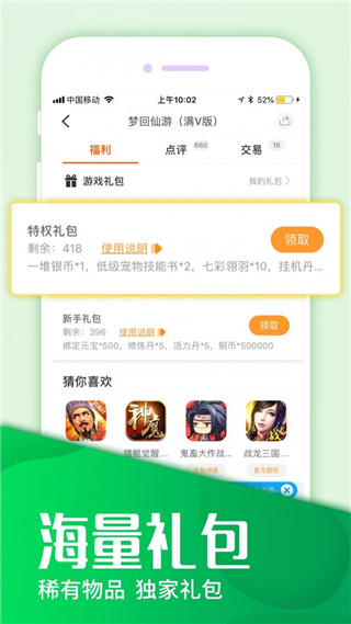 乐嗨嗨游戏盒子app官方版最新版