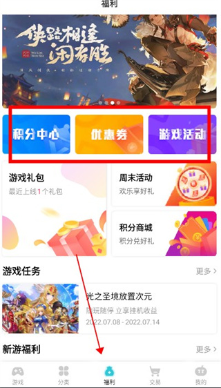 tt手游(tt玩加)折扣充值平台app官方版