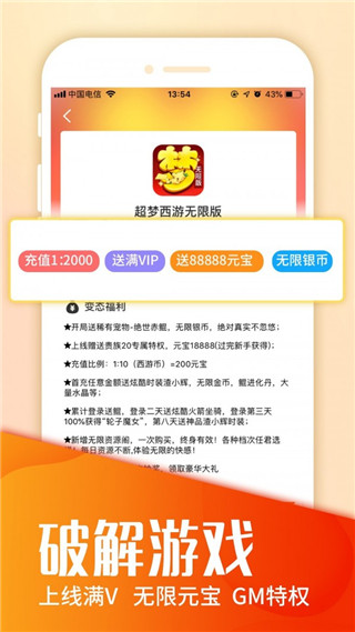 乐嗨嗨游戏盒子app官方版最新版