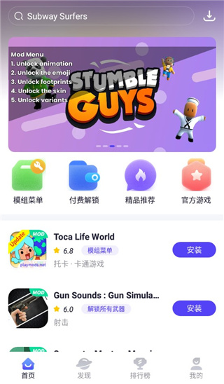 PlayMods官方最新版