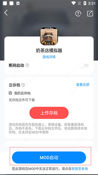 八门神器免root版