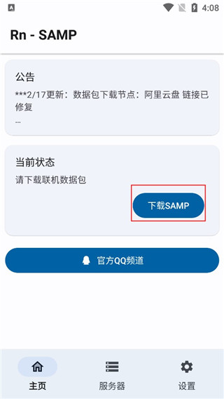 samp工具箱2023最新版