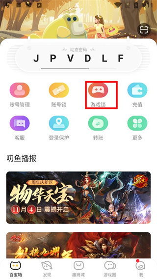 盛趣叨鱼app
