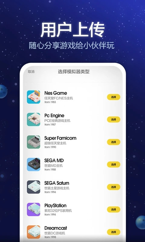 小猪电玩app