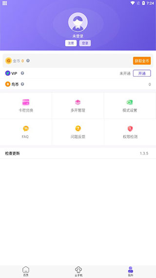 鸟人助手最新版官方版