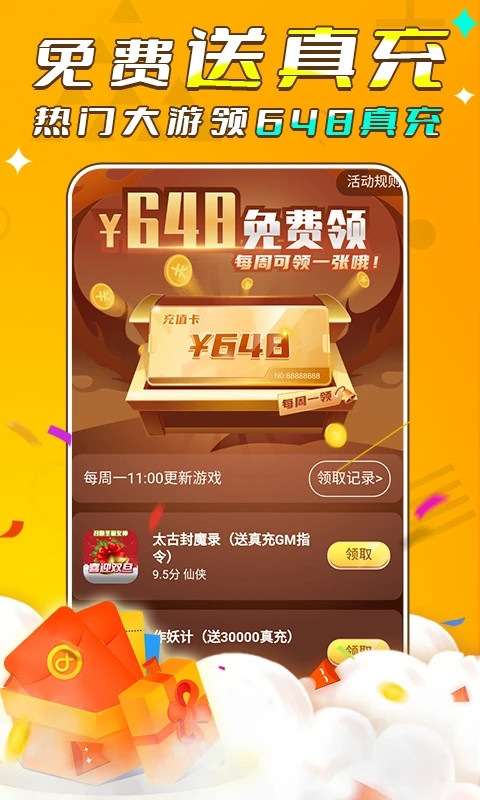 游小福app最新版官方版