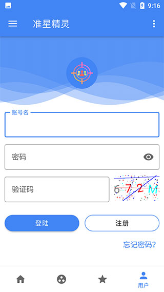 和平精英准星辅助软件