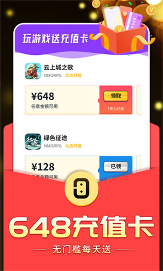 0氪手游平台app官方版