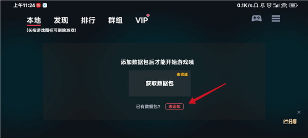 switch蛋蛋模拟器最新版本
