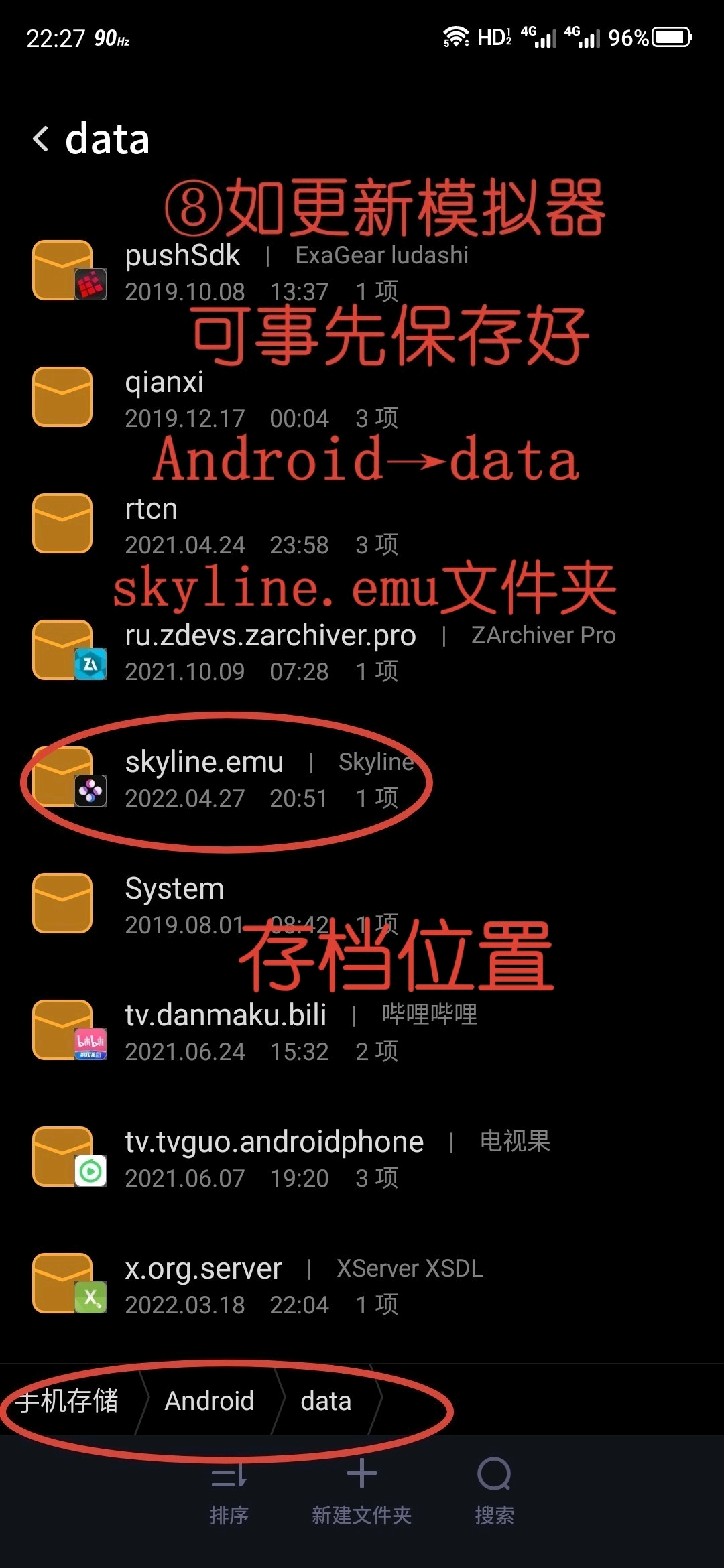 skyline模拟器最新中文版