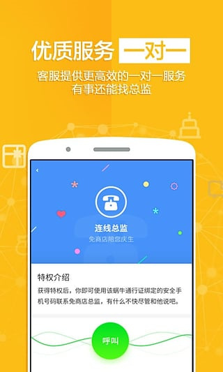 免商店app最新版