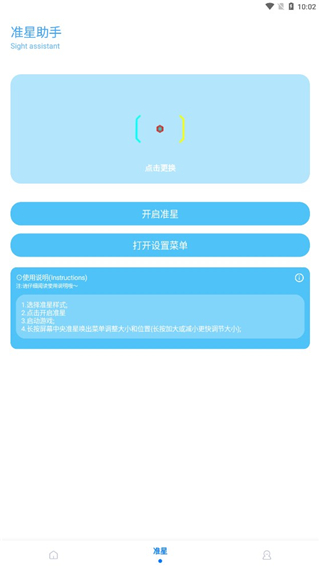 KN画质助手app