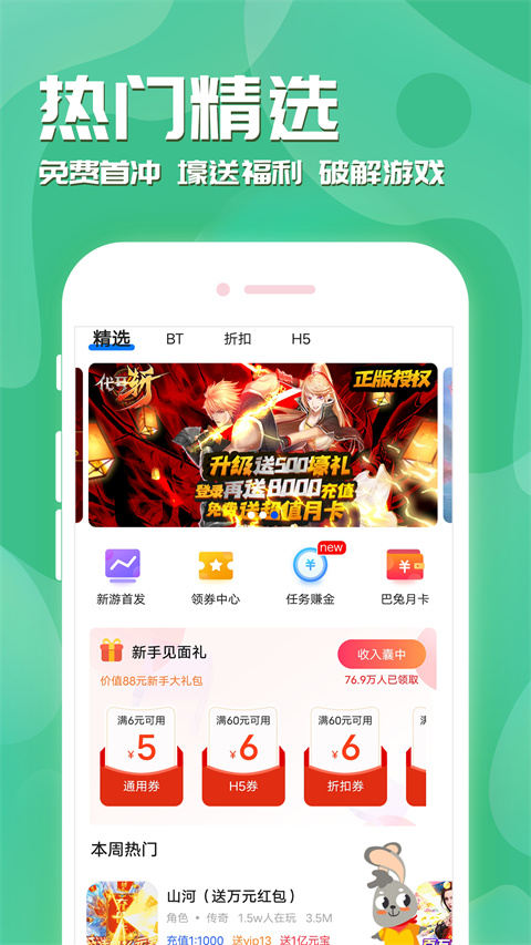 魔域手游助手app