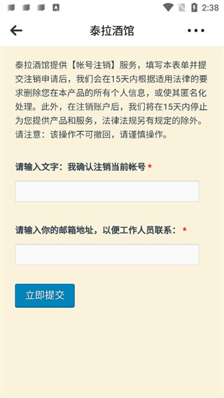 泰拉酒馆app