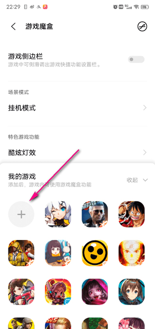 游戏魔盒App最新版