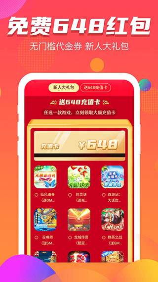 手游福利宝app