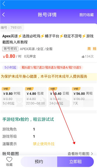 租号猫app
