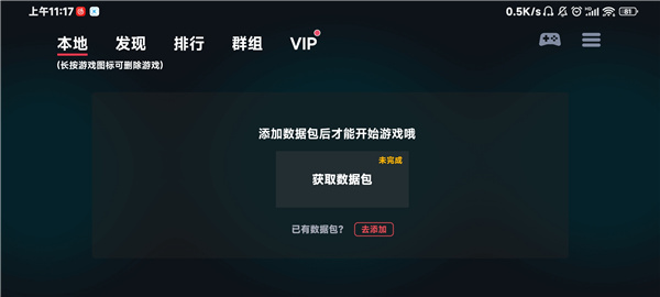 switch蛋蛋模拟器最新版本
