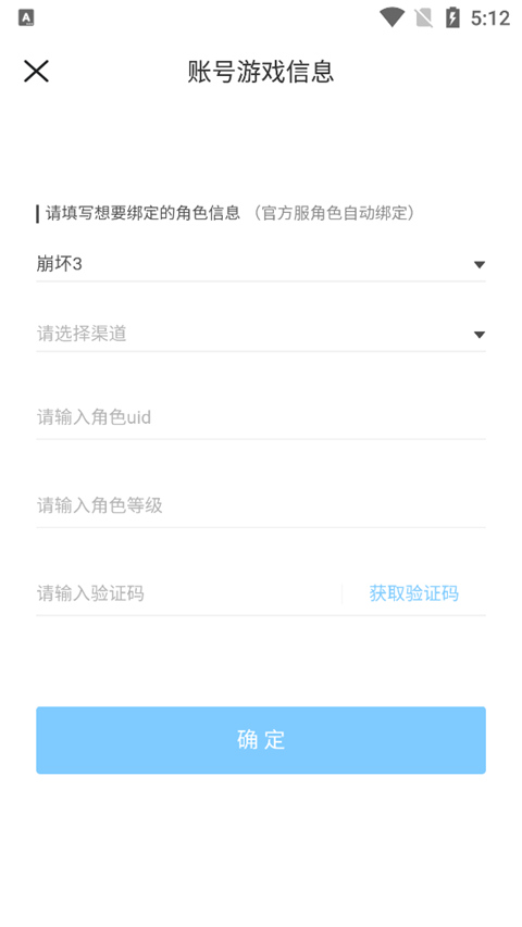 米游社App