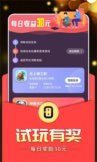 0氪手游平台app官方版
