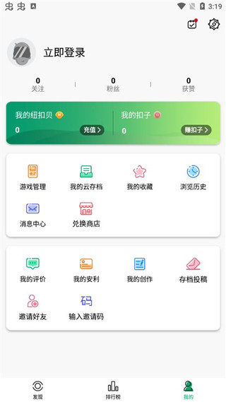 纽扣助手游戏盒app手机版