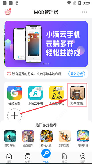 八门神器免root版