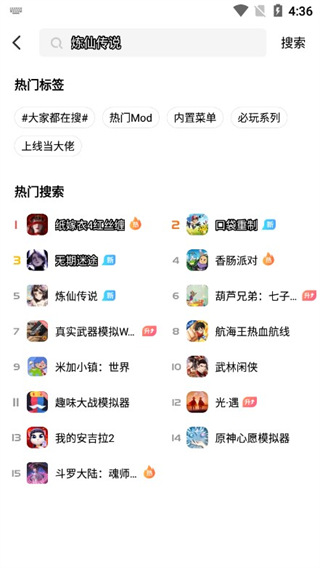 光环助手官方正版App